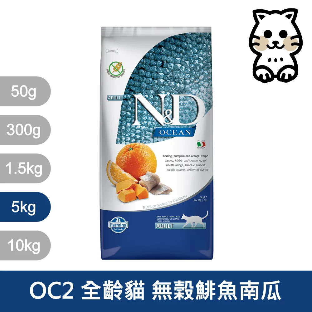 【Farmina 法米納】全齡貓天然海洋系列 OC-1無穀鯡魚甜橙 5kg 歷史價格詳細信息