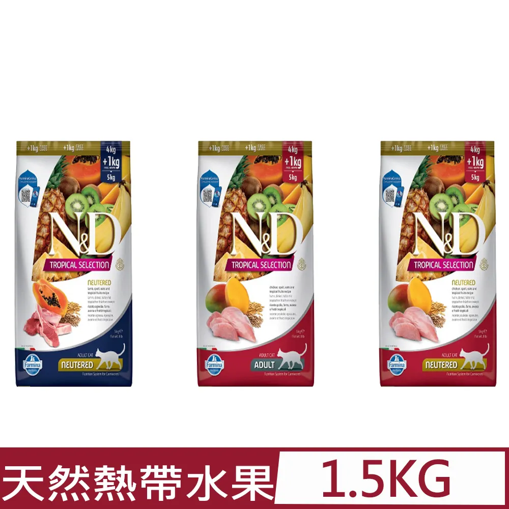 Farmina法米納 天然熱帶水果系列貓糧-10kg 歷史價格詳細信息