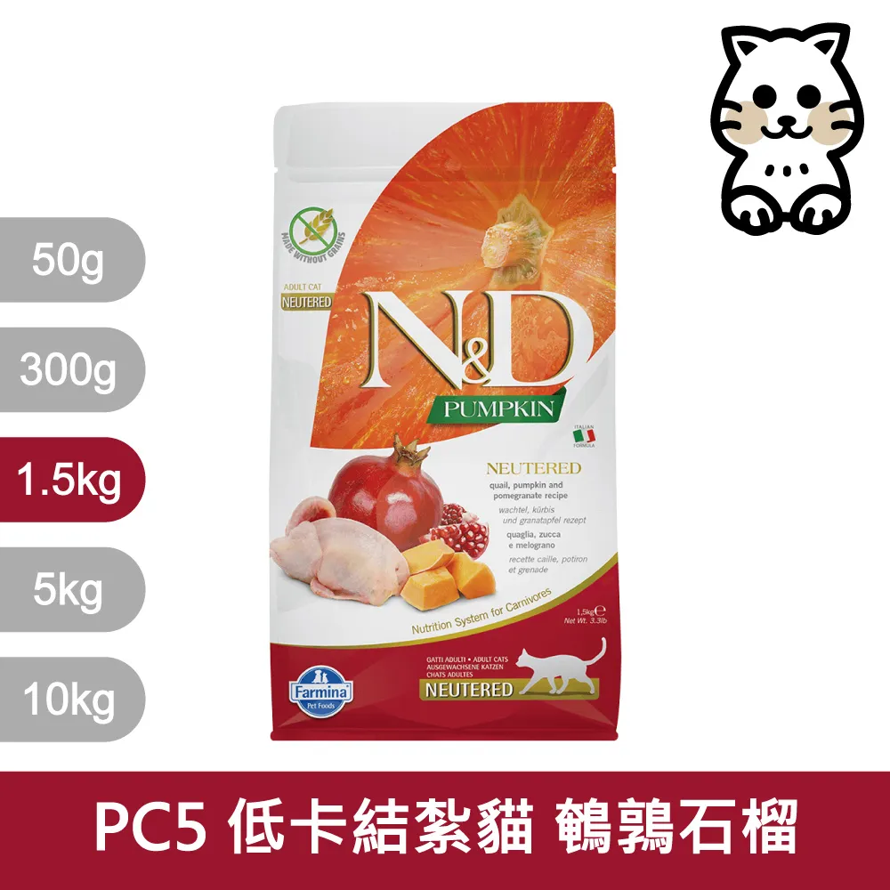 【Farmina 法米納】挑嘴結紮成貓天然無穀糧 GC-6 雞肉石榴 飼料 5kg 歷史價格詳細信息