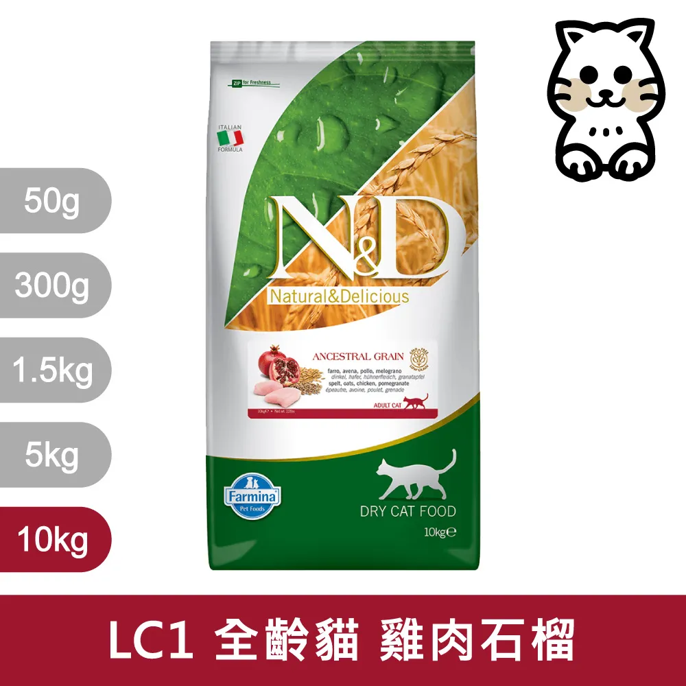 【Farmina 法米納】挑嘴成貓天然低穀糧 LC-1 雞肉石榴 飼料 1.5kg 歷史價格詳細信息
