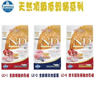 Farmina法米納 ND挑嘴天然低穀貓糧-5kg X 1包 價格比較,價格查詢,歷史價格詳細信息