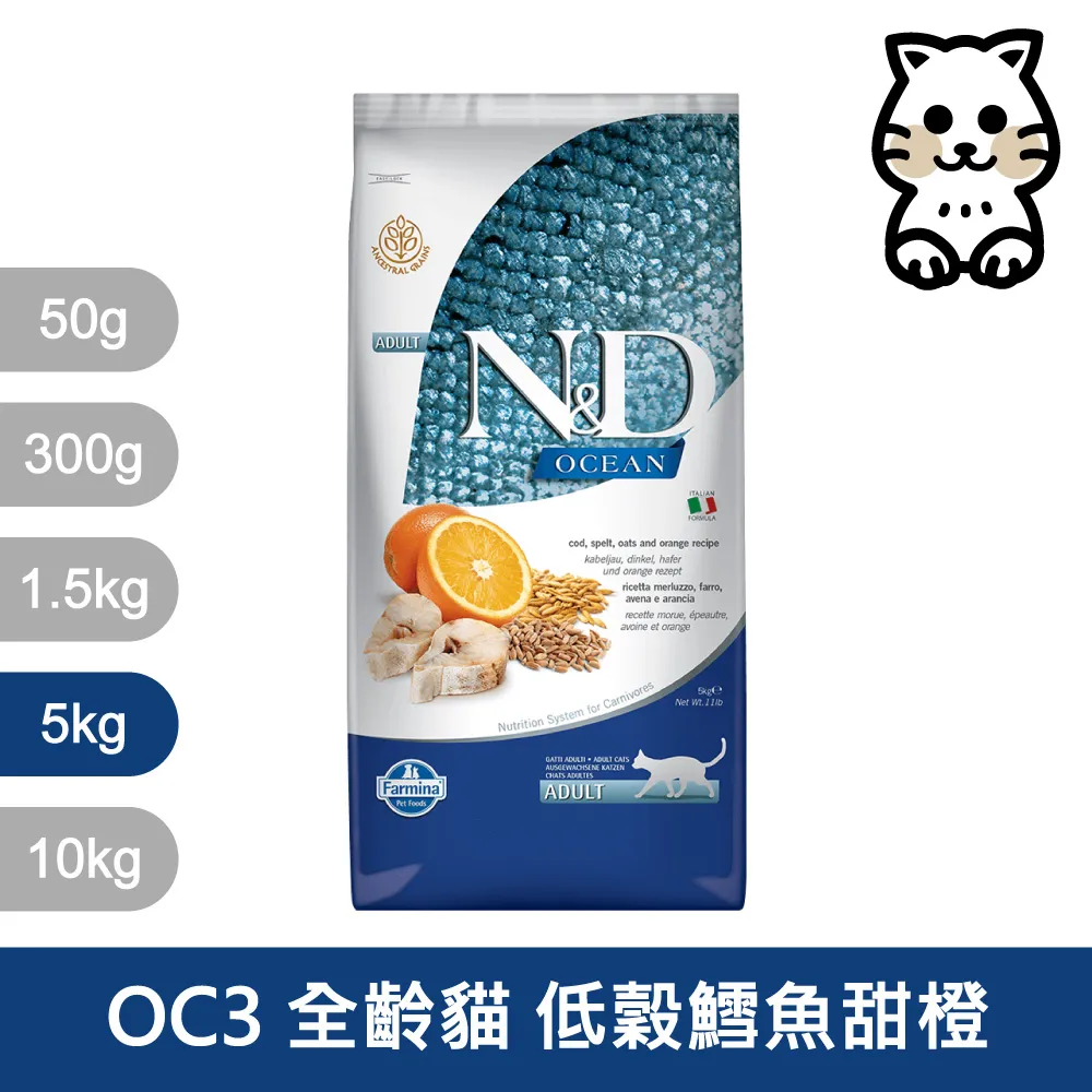 【Farmina 法米納】全齡貓天然海洋系列 OC-1無穀鯡魚甜橙 5kg 歷史價格詳細信息