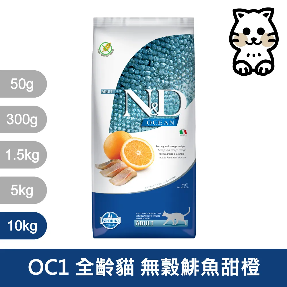 【Farmina 法米納】全齡貓天然海洋系列 OC-1無穀鯡魚甜橙 5kg 歷史價格詳細信息