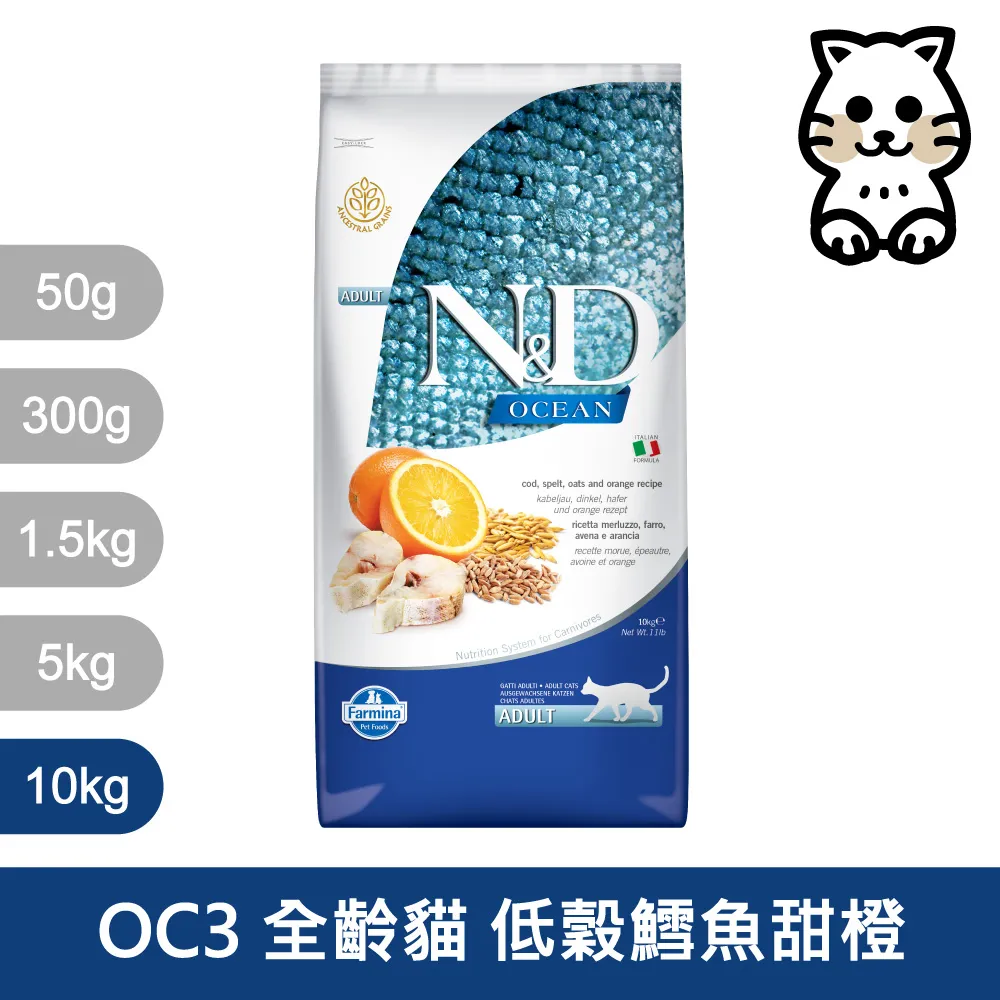 【Farmina 法米納】全齡貓天然海洋系列 OC-1無穀鯡魚甜橙 5kg 歷史價格詳細信息