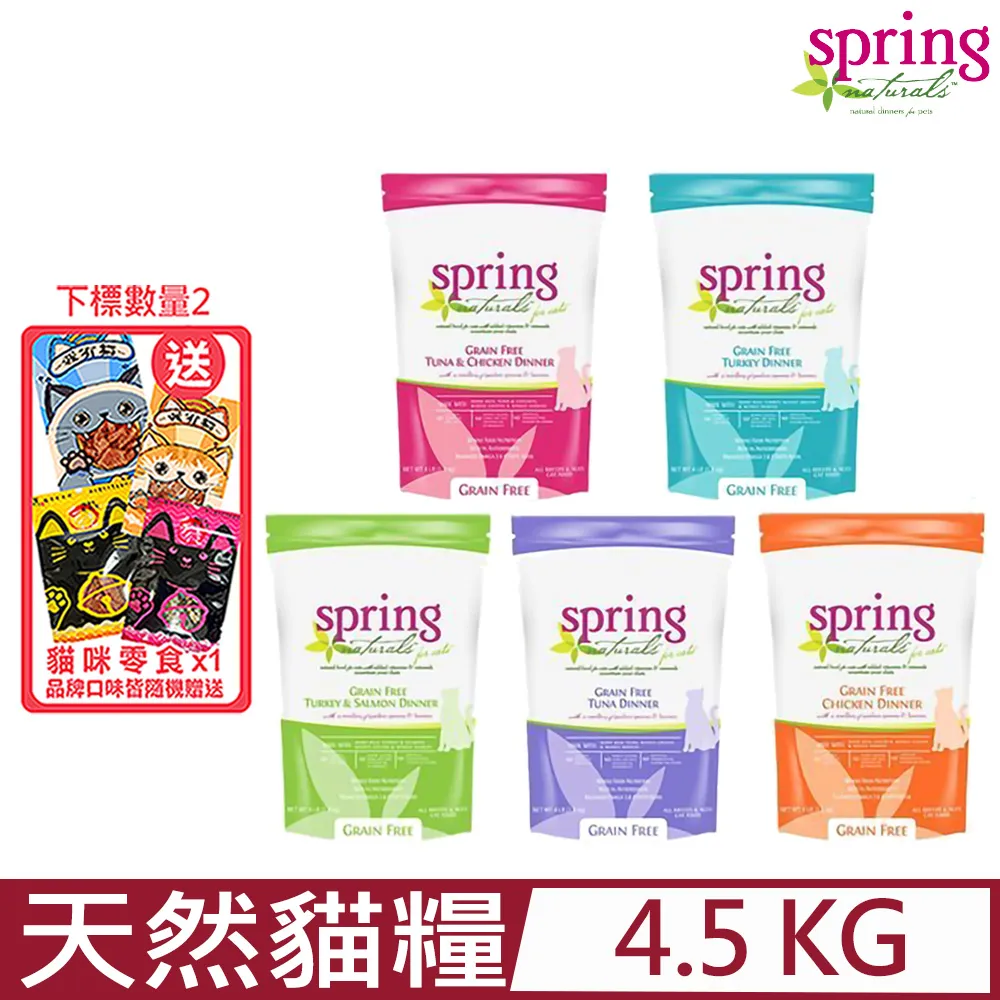 美國Spring Natural-曙光天然犬糧 4LB(1.8kg) 歷史價格詳細信息