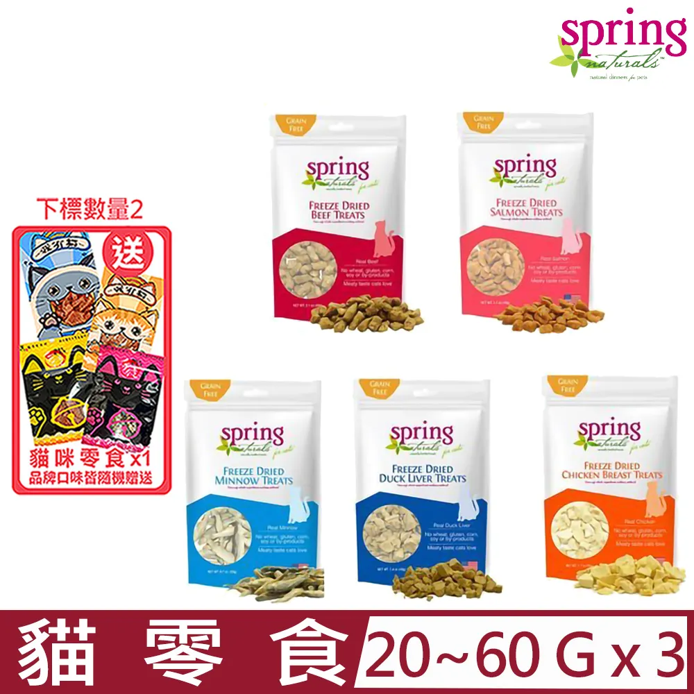 【3入組】美國Spring Natural曙光-無穀冷凍生食點心 28~80g 全年齡全品種犬 歷史價格詳細信息