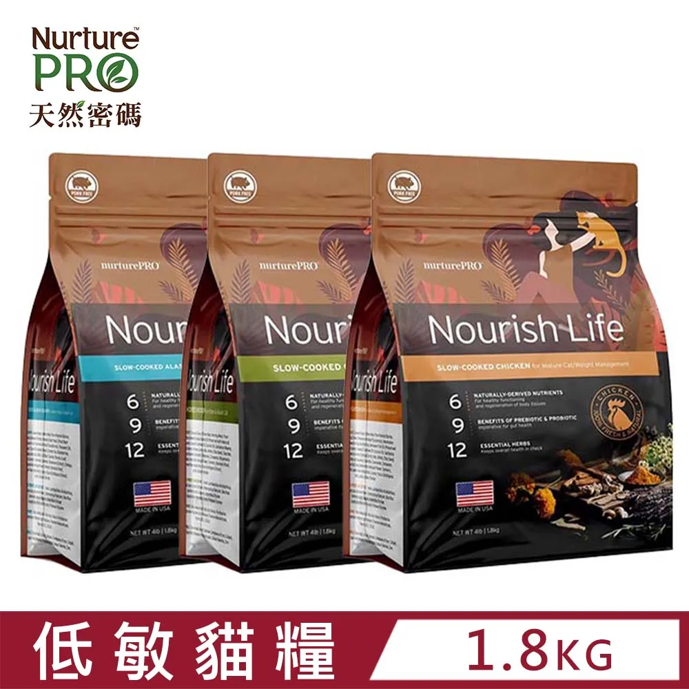 NurturePro 天然密碼 - 貓糧 - 低敏雞肉｜阿拉斯加鮭魚【貓殿】5.7KG 歷史價格詳細信息