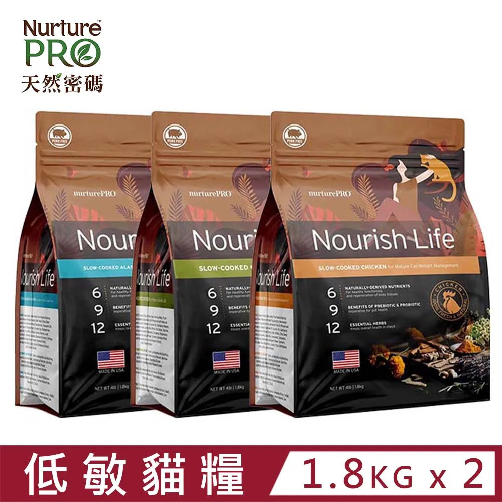 NurturePro 天然密碼 - 貓糧 - 低敏雞肉｜阿拉斯加鮭魚【貓殿】5.7KG 歷史價格詳細信息
