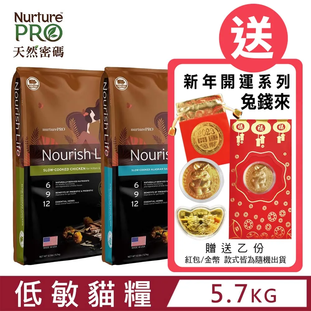 NurturePro 天然密碼 - 貓糧 - 低敏雞肉｜阿拉斯加鮭魚【貓殿】5.7KG 歷史價格詳細信息