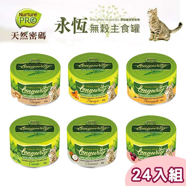 【24罐組】嬌聯Unicharm Pet銀湯匙系列貓罐70g 歷史價格詳細信息