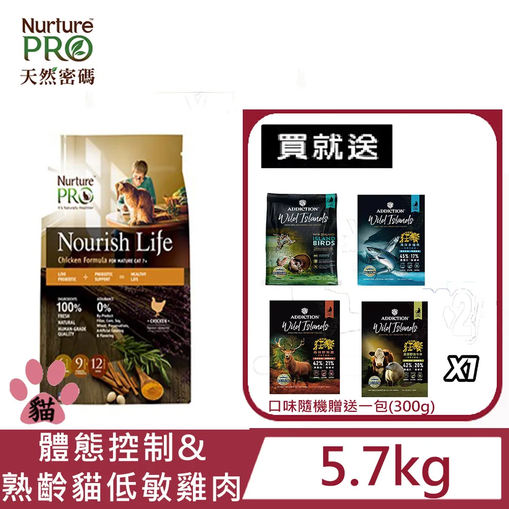 天然密碼  體態控制&熟齡貓《低敏雞肉》 歷史價格詳細信息