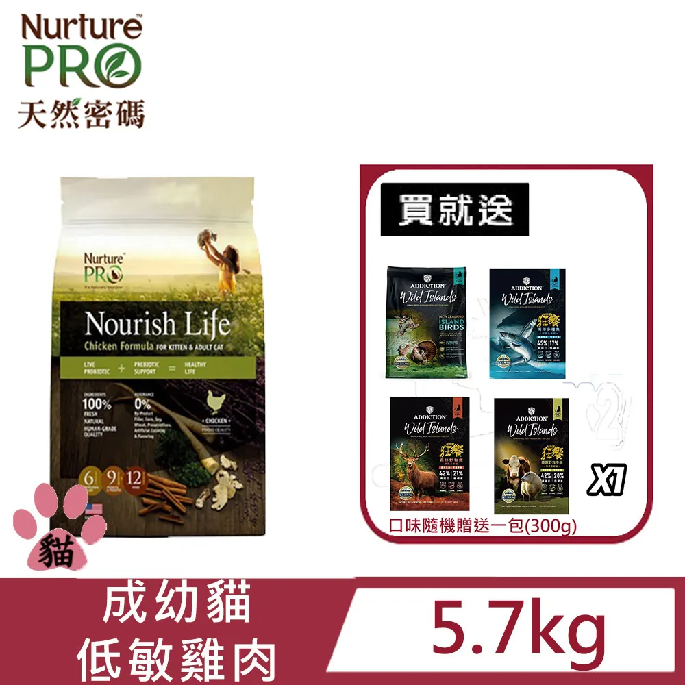 【天然密碼】小貓&成貓低敏雞肉454g 適合幼貓、成貓 歷史價格詳細信息