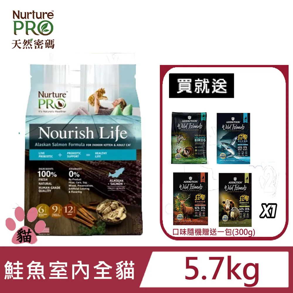 【天然密碼】 室內小貓&成貓阿拉斯加鮭魚5.7KG　專為室內幼貓、成貓精心設計配方 歷史價格詳細信息