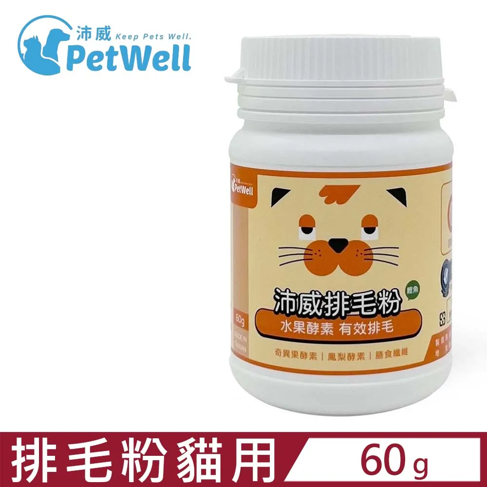 PetWell沛威-好鬆快(鰹魚) 貓用 60g (PW-08) 消除壓力輕鬆愉快 歷史價格詳細信息