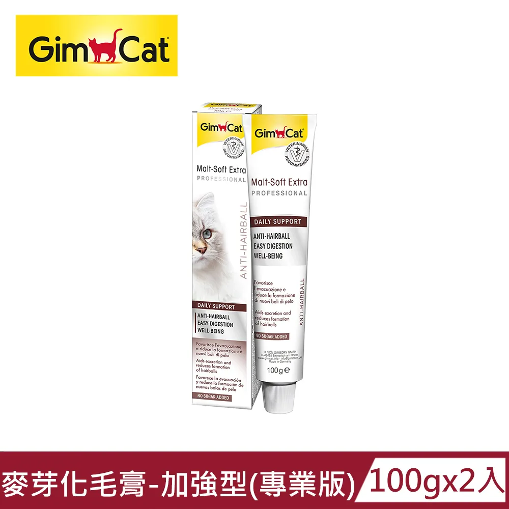 Gimborn竣寶麥芽化毛膏(加強型) 歷史價格詳細信息