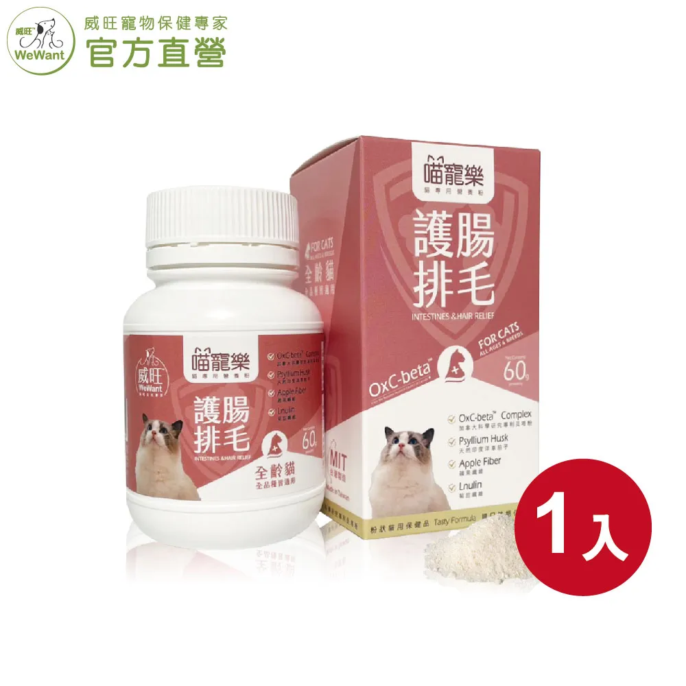 【威旺WeWant】威旺毛膚順營養保健肉塊30粒X6包-皮膚養護亮毛配方 歷史價格詳細信息