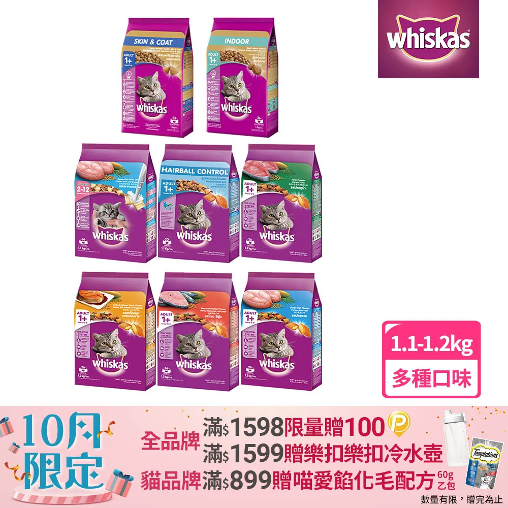 偉嘉 乾糧 鯖魚口味(3kgX4包)[免運][大買家] 歷史價格詳細信息