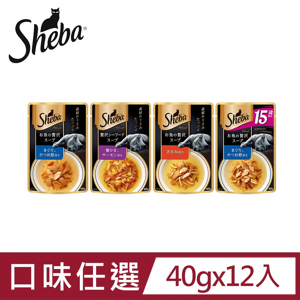 SHEBA 日式鮮饌包 35g-40g 原料升級新包裝 日本原裝進口成貓/熟齡貓專用 零食 貓餐貓罐 歷史價格詳細信息
