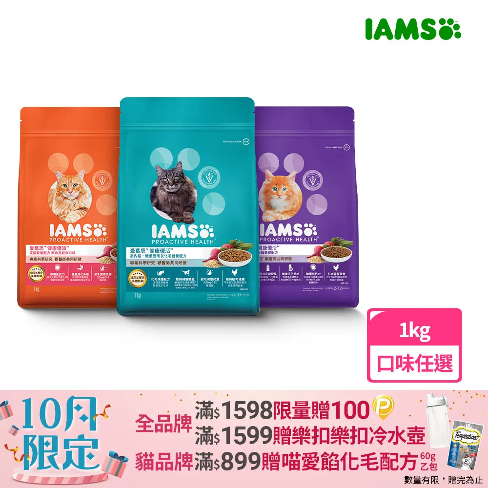 【IAMS愛慕思】健康優活 狗乾糧 1.5kg*2入組 寵物/狗飼料/狗食 歷史價格詳細信息