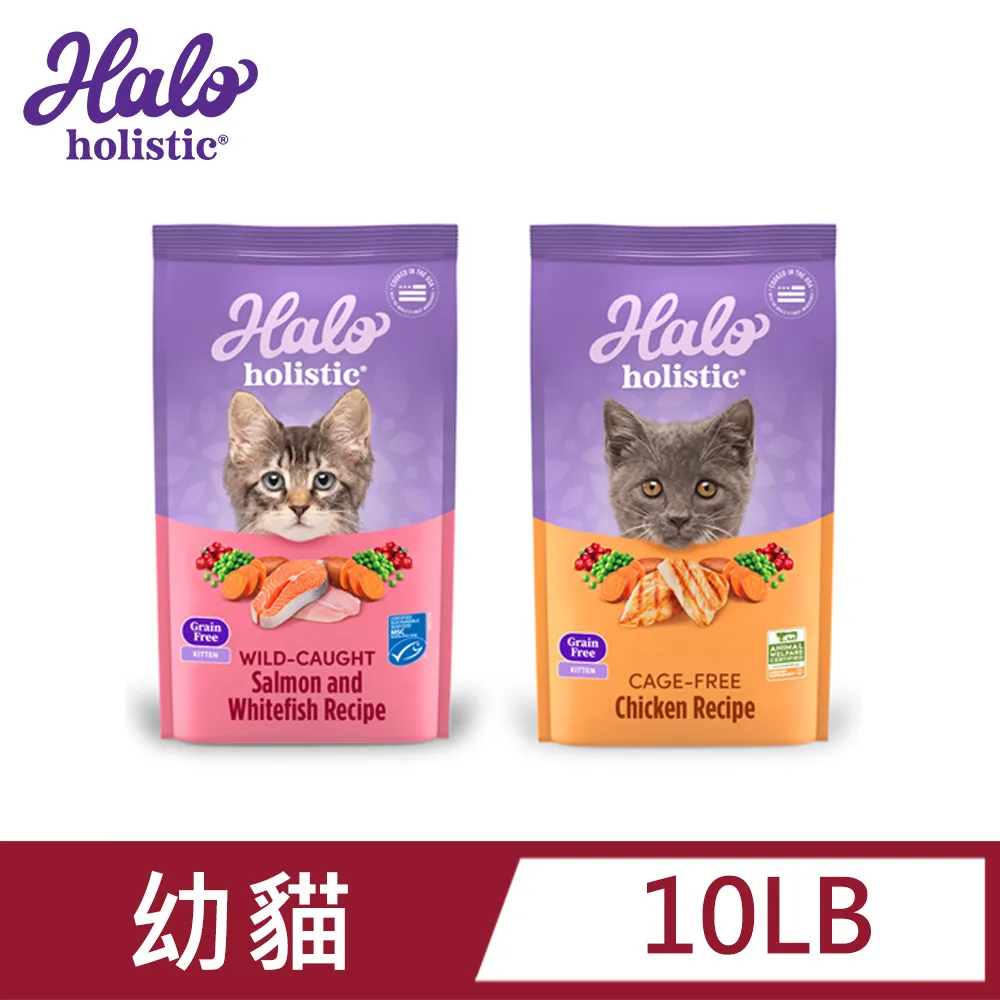 【HALO 嘿囉】無穀系列貓糧（幼貓/成貓）配方 6lb（2.72kg）(貓糧、貓飼料、貓乾糧) 歷史價格詳細信息