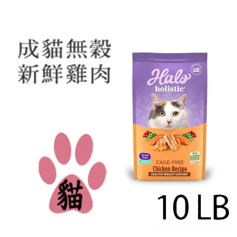 HALO 嘿囉成貓天然糧 貓飼料哈囉 成貓新鮮雞肉燉碗豆 成貓野生鮭魚燉碗豆 3磅 6磅 10磅 窩的毛王子 歷史價格詳細信息
