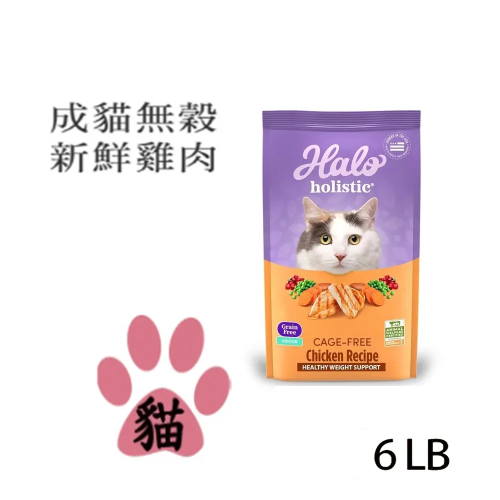 HALO 嘿囉成貓天然糧 貓飼料哈囉 成貓新鮮雞肉燉碗豆 成貓野生鮭魚燉碗豆 3磅 6磅 10磅 窩的毛王子 歷史價格詳細信息