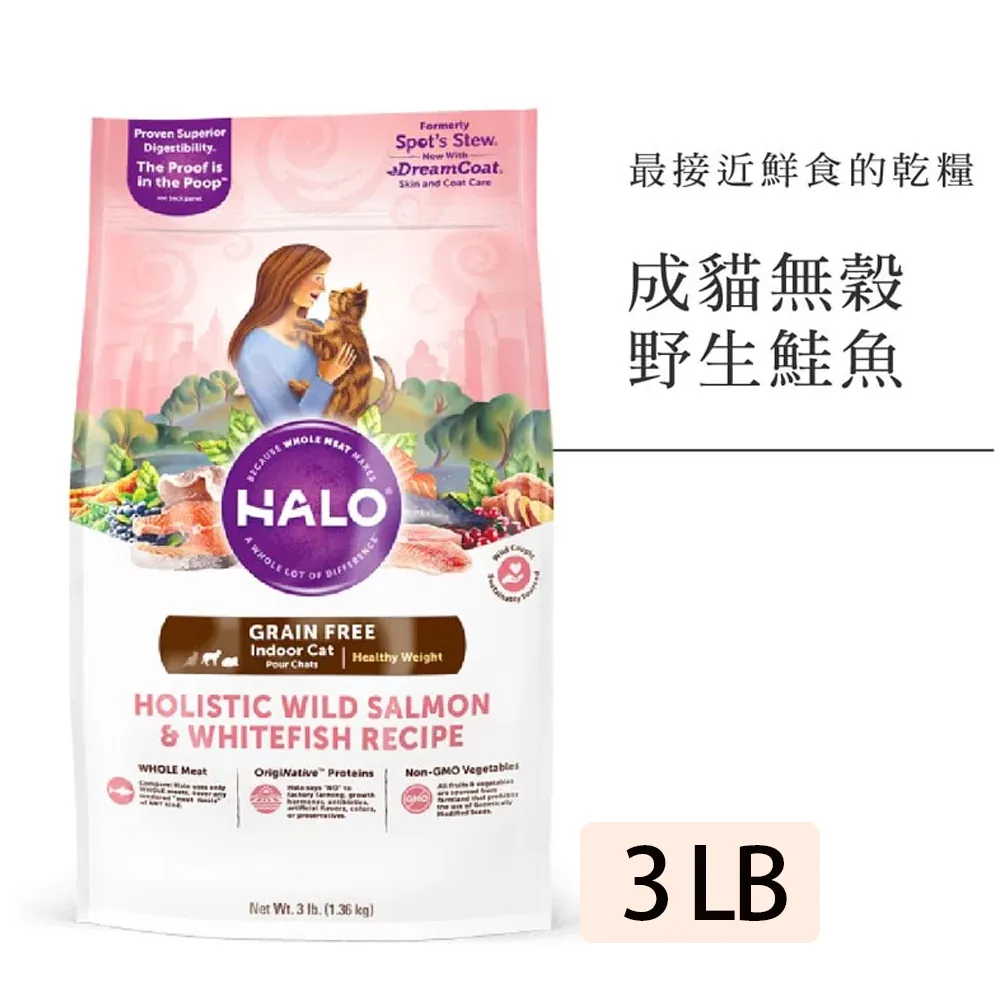 HALO 嘿囉成貓天然糧 貓飼料哈囉 成貓新鮮雞肉燉碗豆 成貓野生鮭魚燉碗豆 3磅 6磅 10磅 窩的毛王子 歷史價格詳細信息