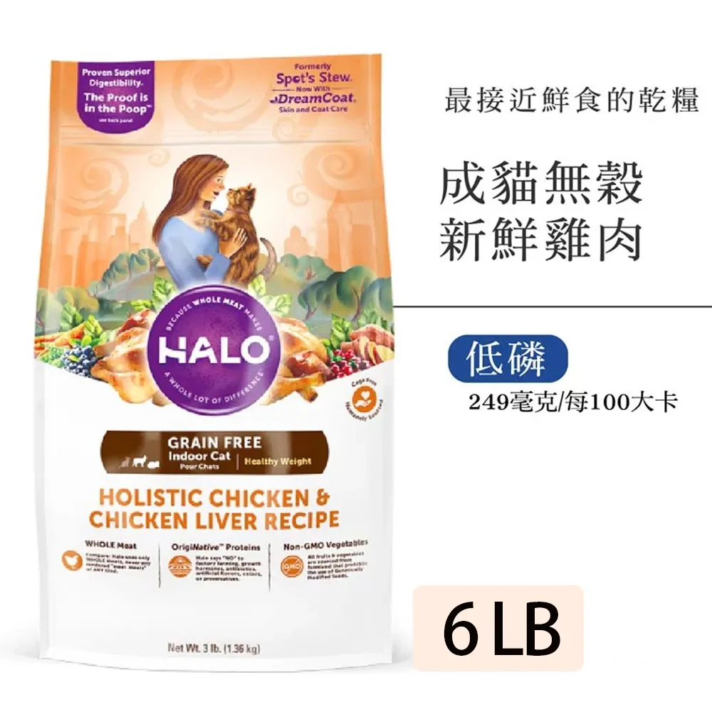 HALO 嘿囉成貓天然糧 貓飼料哈囉 成貓新鮮雞肉燉碗豆 成貓野生鮭魚燉碗豆 3磅 6磅 10磅 窩的毛王子 歷史價格詳細信息