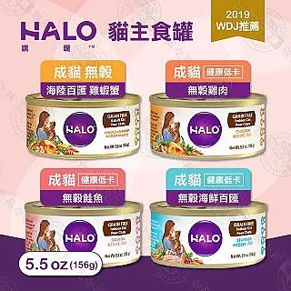 HALO 嘿囉 無穀貓主食罐 幼貓罐 85g / 156g 歷史價格詳細信息