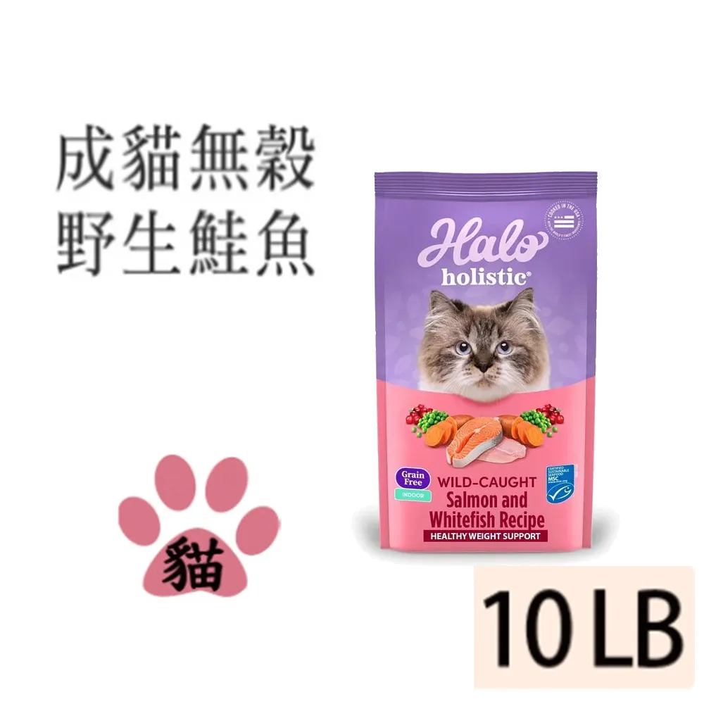 HALO 嘿囉成貓天然糧 貓飼料哈囉 成貓新鮮雞肉燉碗豆 成貓野生鮭魚燉碗豆 3磅 6磅 10磅 窩的毛王子 歷史價格詳細信息