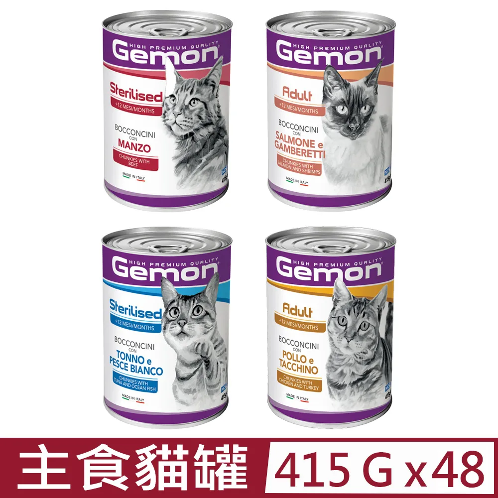 Gemon義大利啟蒙主食狗罐415g 狗罐頭 主食餐罐 無麩質 無染色劑 無防腐劑 無基因改造成分【三個寶】 歷史價格詳細信息