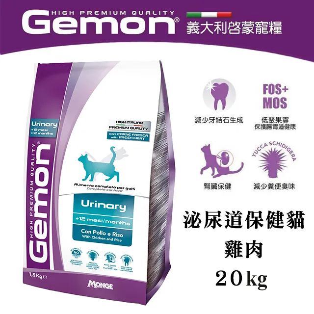 義大利 Gemon 啟蒙泌尿保健貓-雞肉 20kg 義大利製造 歷史價格詳細信息