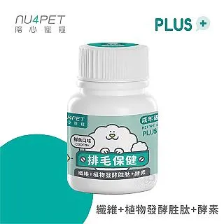 【Nu4pet陪心】犬貓營養品 排毛粉 爆毛粉 鱉蛋粉 魚油 益生菌 葉黃素 泌尿道 腎臟保健 眼睛保健 皮毛保健 歷史價格詳細信息