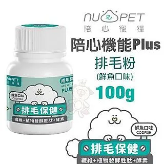 NU4PET 陪心機能PLUS-排毛粉（鮮魚口味）35g/100g【無敵寵物生活館】 歷史價格詳細信息