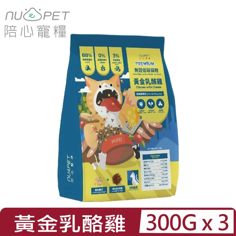 《nu4PET 陪心寵糧》 無穀低碳貓糧 海魚野莓 鮮雞野莓 全齡貓 室內貓 (免運)【培菓寵物】 歷史價格詳細信息