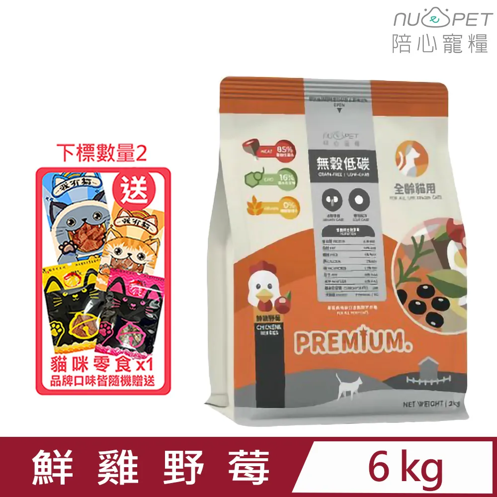 陪心寵糧 6kg 全犬種無穀低碳犬糧-雞肉鮮蔬 狗飼料【皮毛調理 & 關節保健】幸運貓 歷史價格詳細信息
