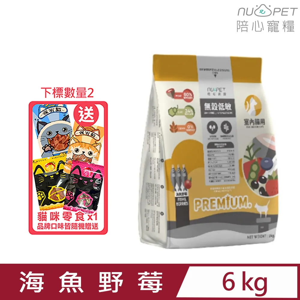 陪心寵糧 NU4PET 無穀低碳貓糧 爆毛配方 1KG / 2KG 全齡貓泌尿道保健 貓飼料 無穀 乾糧 鮮雞野莓口味 歷史價格詳細信息