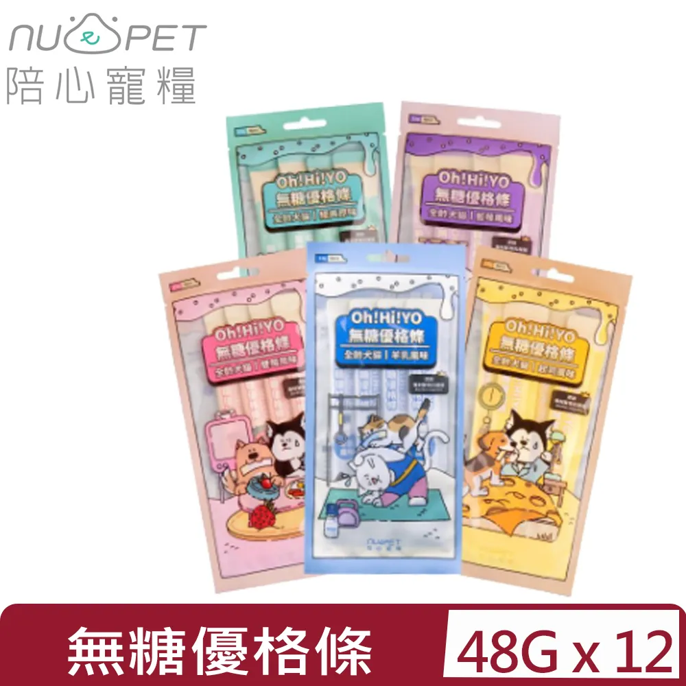 【12入組】NU4PET陪心寵糧-屁孩＜慕斯/奶霜＞貓咪主食罐 170g 歷史價格詳細信息