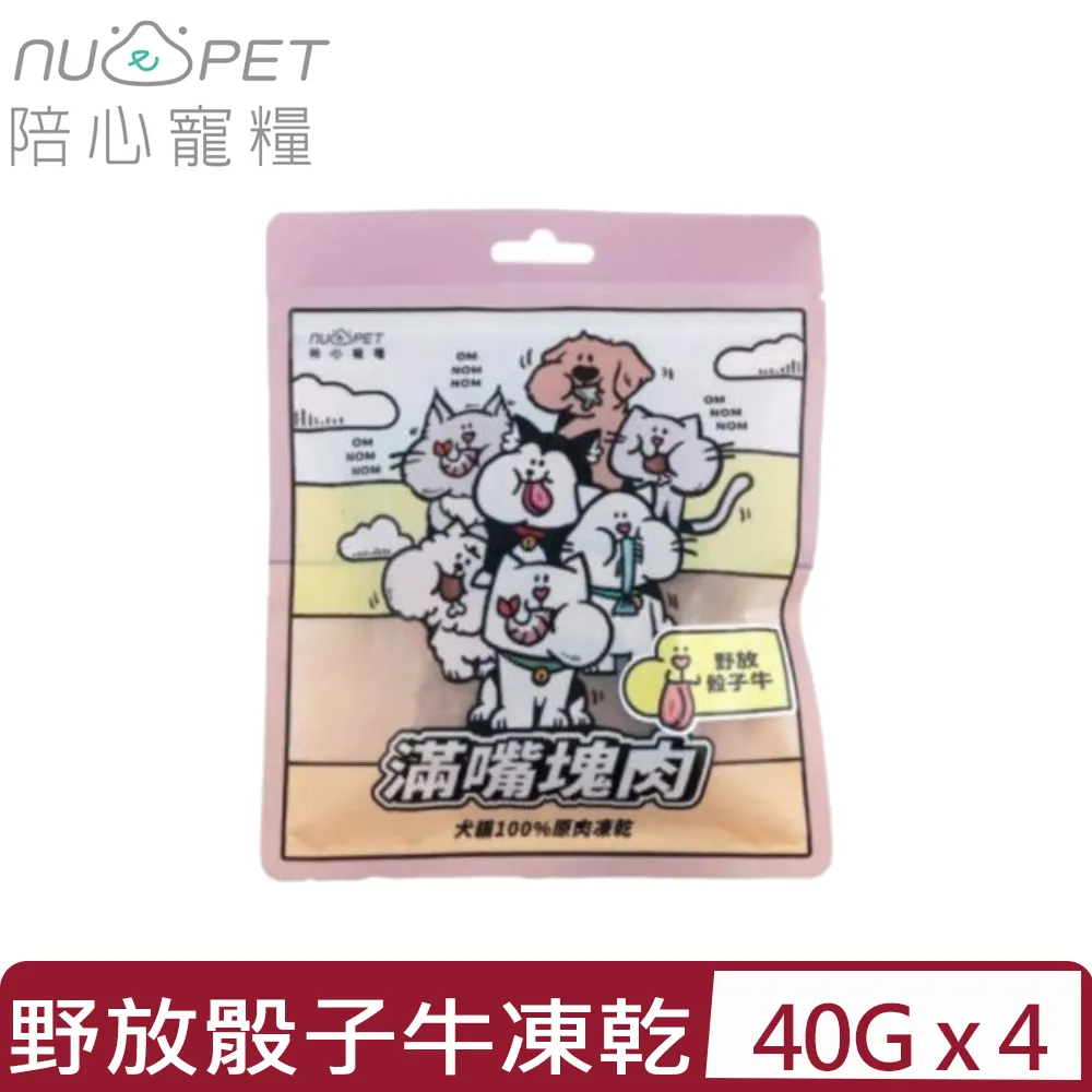 【nu4PET 陪心寵糧】滿嘴塊肉凍乾 | 蝦爆了鮮蝦│犬貓 貓零食 狗零食 寵物凍乾 寵物零食 歷史價格詳細信息