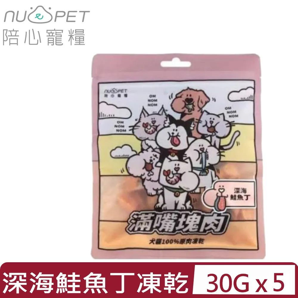 【nu4PET 陪心寵糧】滿嘴塊肉凍乾 | 蝦爆了鮮蝦│犬貓 貓零食 狗零食 寵物凍乾 寵物零食 歷史價格詳細信息