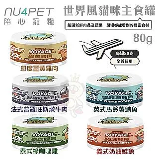 陪心寵糧 世界風水慕斯貓咪主食罐 多種口味 貓用 主食罐 貓咪罐頭 牛肉 雞肉 鮪魚 歷史價格詳細信息