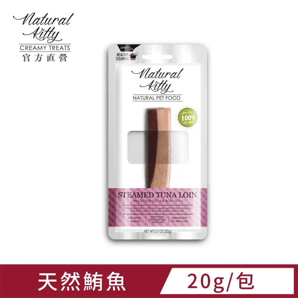 【Natural Kitty 自然小貓】100%天然鮭魚鮮肉條｜貓狗零食 25g/包(貓狗零食 鮮肉零食) 歷史價格詳細信息
