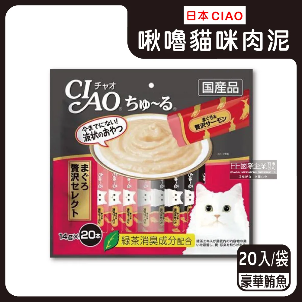 CIAO 貓肉泥 20入/40入量販包 啾嚕俏肉泥 貓零食 日本原廠公司貨 歷史價格詳細信息