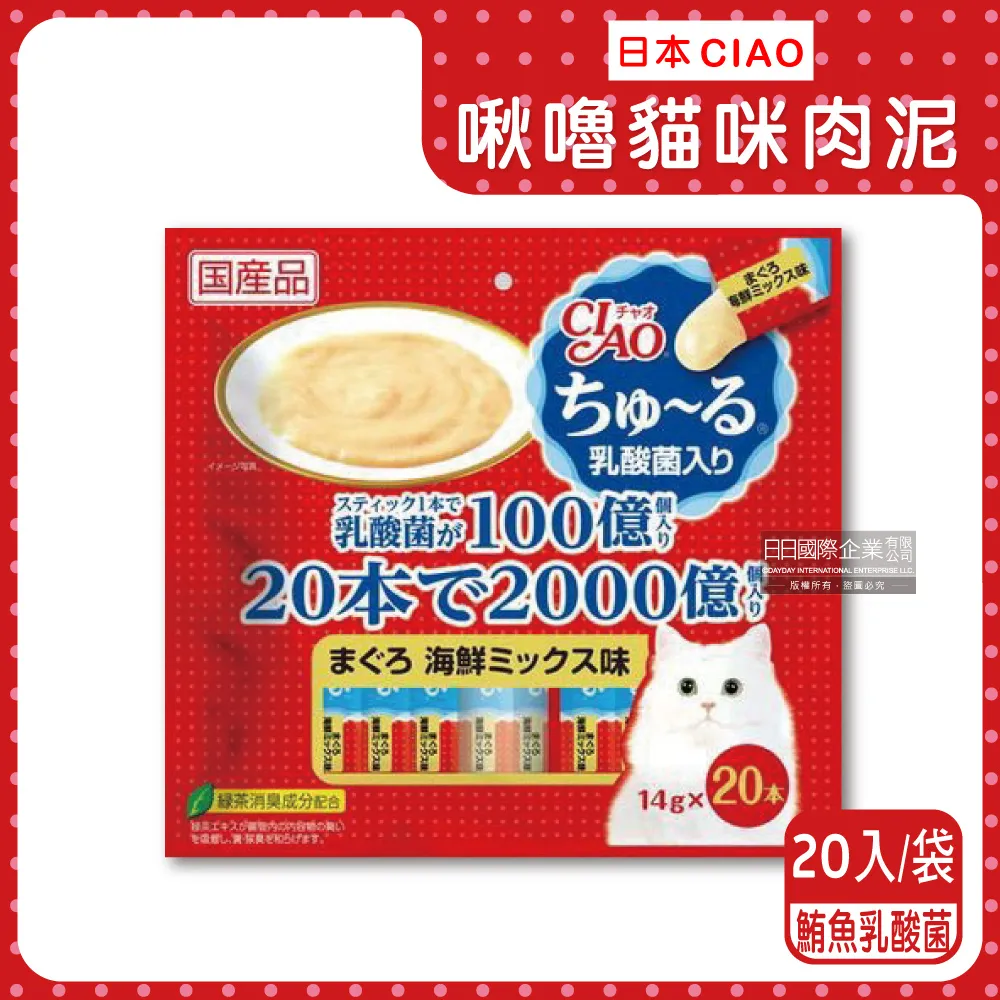 CIAO 貓肉泥 20入/40入量販包 啾嚕俏肉泥 貓零食 日本原廠公司貨 歷史價格詳細信息
