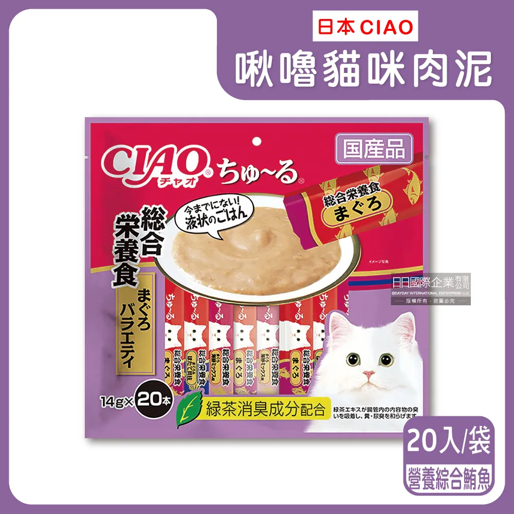 CIAO 貓肉泥 20入/40入量販包 啾嚕俏肉泥 貓零食 日本原廠公司貨 歷史價格詳細信息