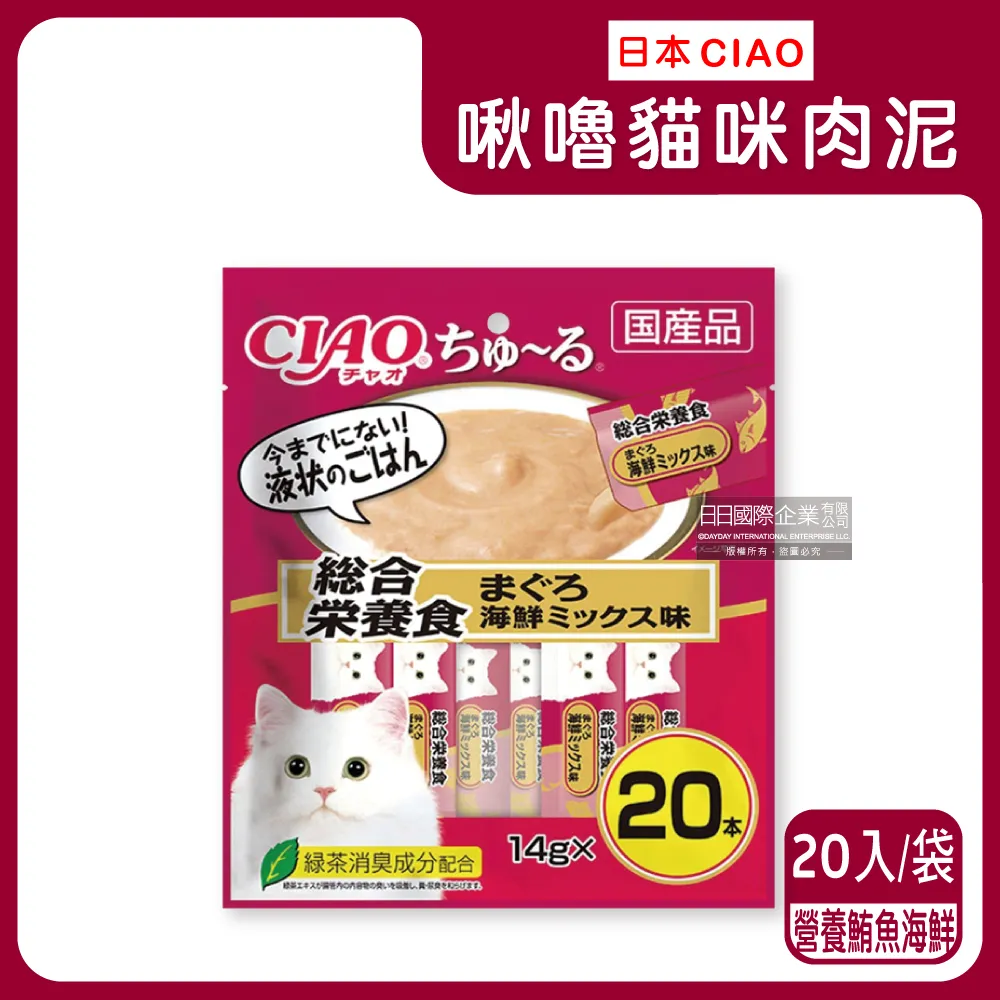 日本CIAO啾嚕-貓咪肉泥-鮪魚海鮮(紅袋)20入/袋 歷史價格詳細信息