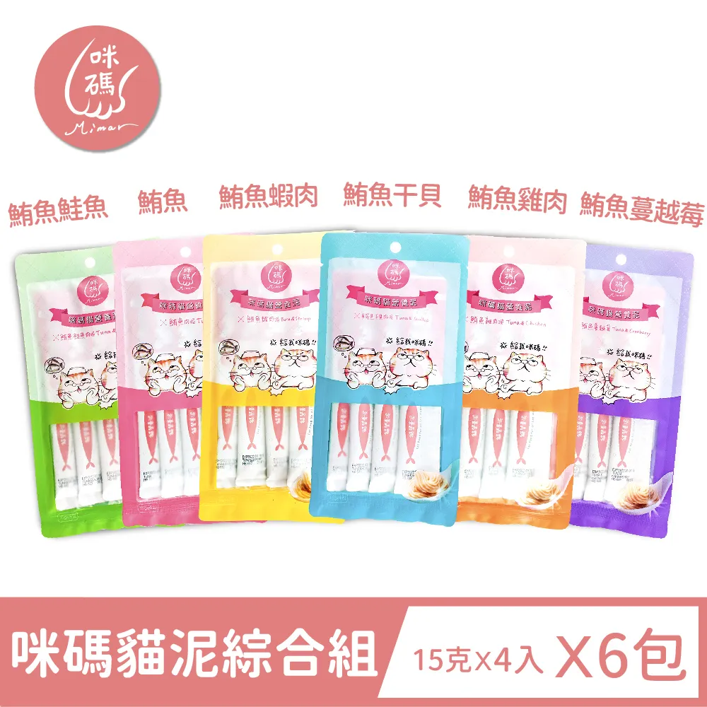 咪碼 貓湯罐80g 白身鮪魚 鮪魚 雞肉 鮭魚 鮮蝦 吻仔 蟹肉 貓咪罐頭主食罐  蝦皮直送 歷史價格詳細信息