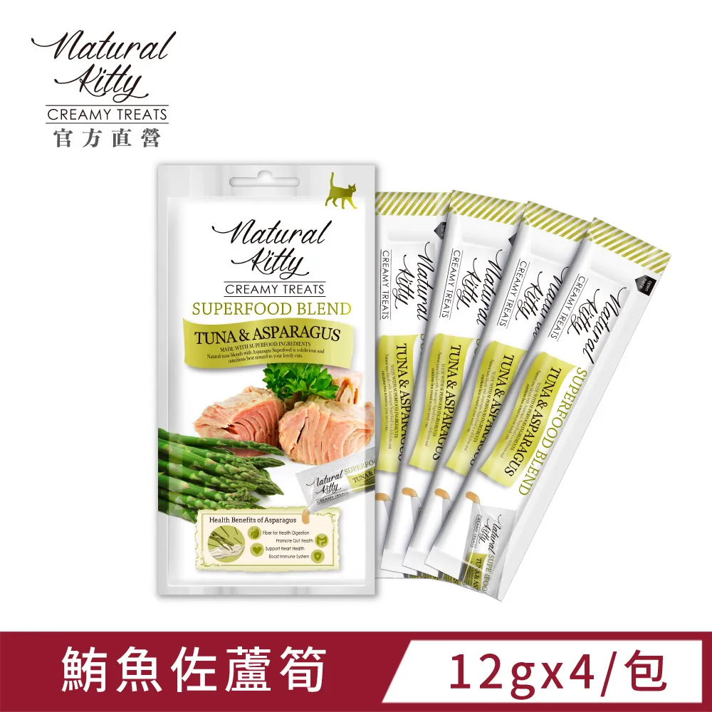 自然小貓】超級食物營養肉泥系列｜8種口味｜5包體驗組 12gX20｜貓零食 貓肉泥【培菓寵物】 歷史價格詳細信息