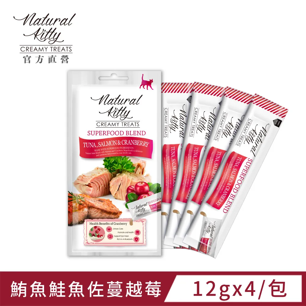 自然小貓】超級食物營養肉泥系列｜8種口味｜5包體驗組 12gX20｜貓零食 貓肉泥【培菓寵物】 歷史價格詳細信息