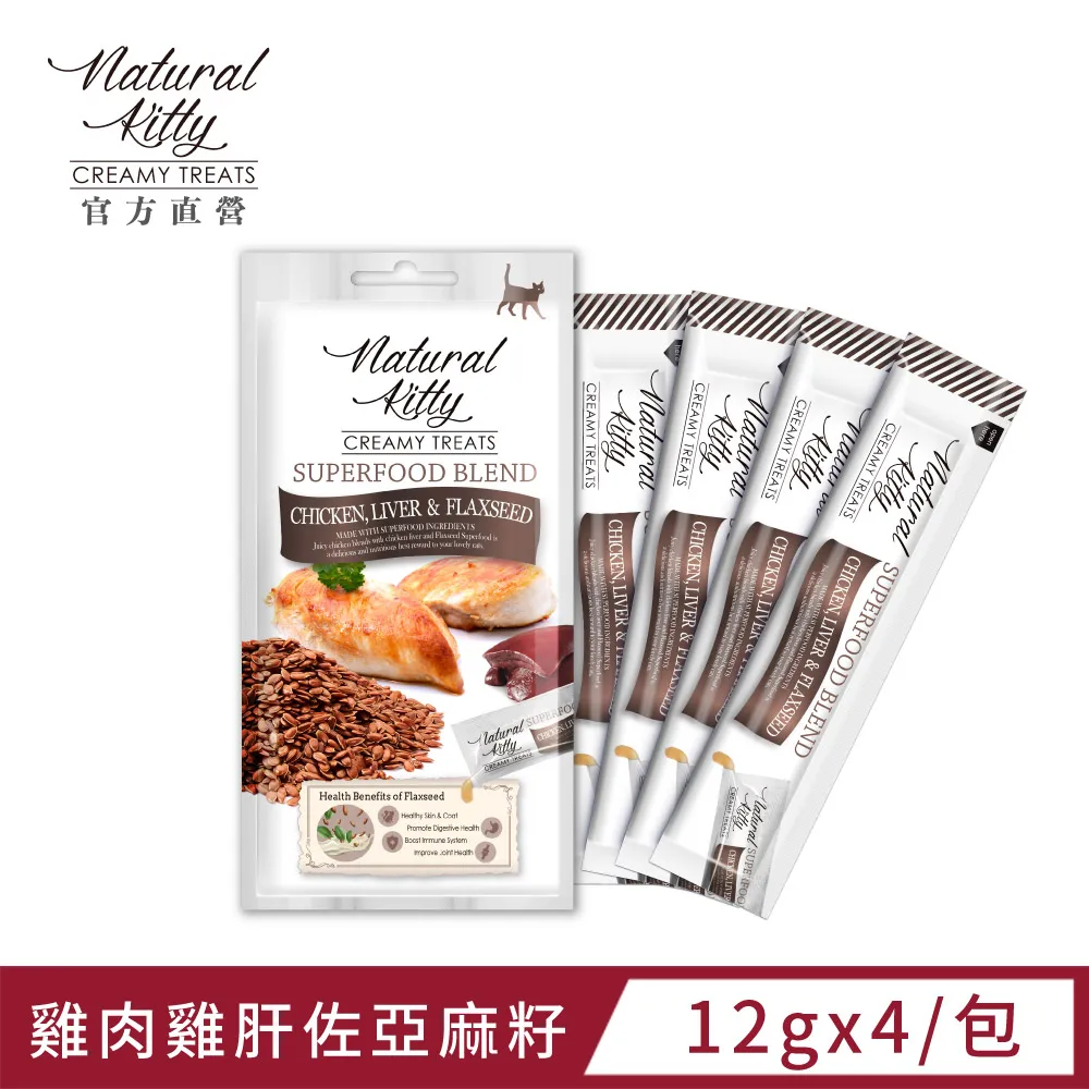 自然小貓】超級食物營養肉泥系列｜8種口味｜5包體驗組 12gX20｜貓零食 貓肉泥【培菓寵物】 歷史價格詳細信息